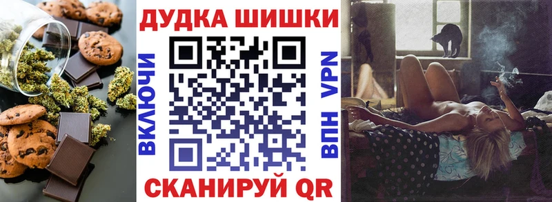 Печенье с ТГК конопля закладка Новоаннинский
