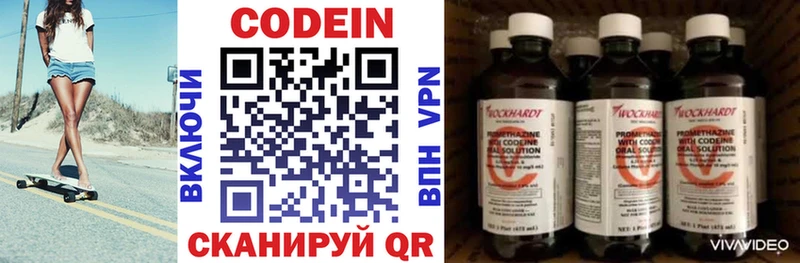 Кодеин Purple Drank  как найти закладки  Новоаннинский 