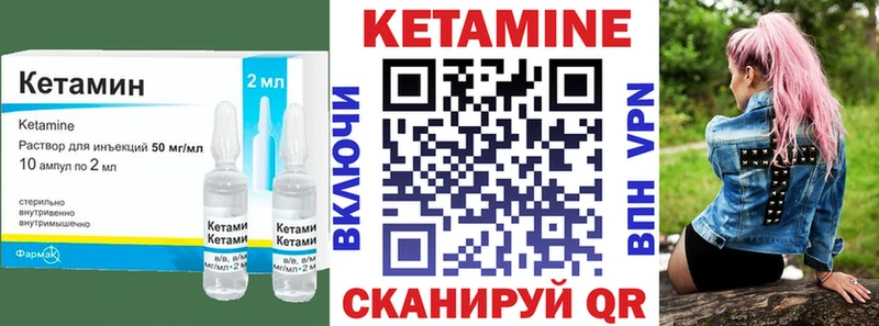 Кетамин VHQ  что такое   Новоаннинский 
