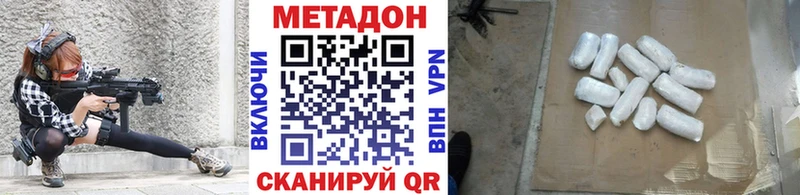 мега рабочий сайт  где продают   Новоаннинский  Метадон мёд 