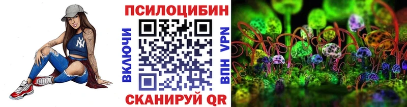 Галлюциногенные грибы Magic Shrooms  хочу   мориарти Telegram  Новоаннинский 